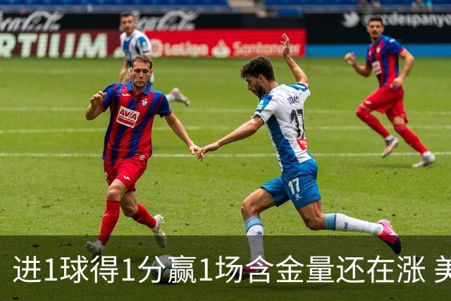 进1球得1分赢1场含金量还在涨 美加墨世界杯4队已圆梦